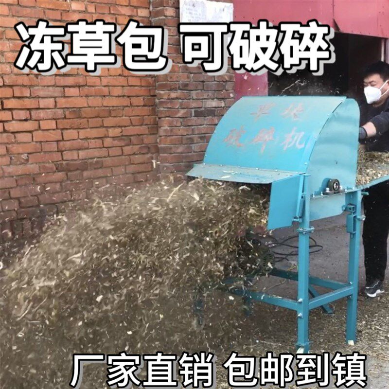 牛羊养殖草包破j碎机冻草捆草块破碎机碎草机打散秸秆粉碎机铡草