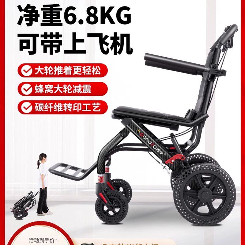 港孚铝合金轮椅轻便折叠老人专用旅行便L携式简易老年手推代步车