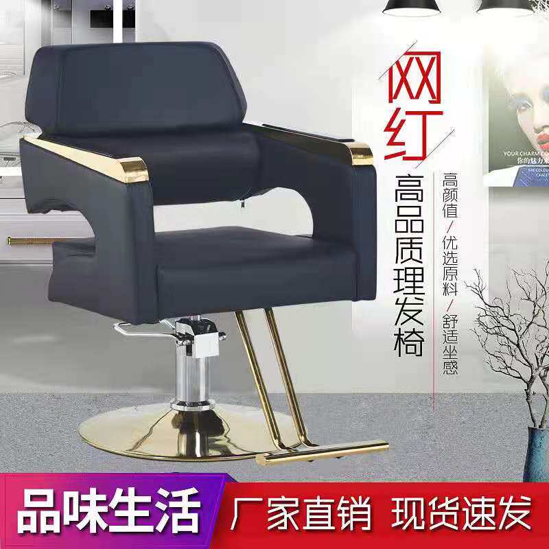 理发店椅子发廊专用理容椅美发A椅剪发椅可旋转升降包邮不锈钢扶