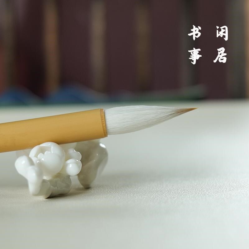闲居书事c【时宜】专业级优质羊狼兼毫毛笔套装初学者楷行草篆隶图片