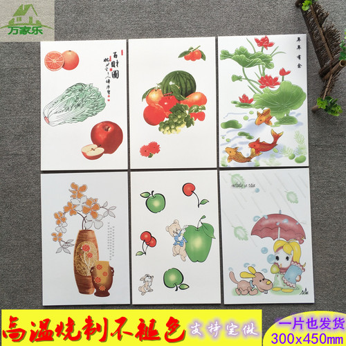 300x450墙砖花片   t餐厅卫生间个性画片    简约现代艺术拼花瓷