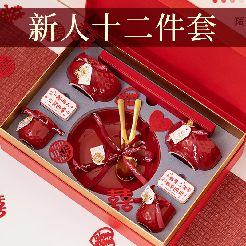 新婚礼物送新娘十l二件套装情侣结婚订婚送新人闺蜜高级感实用礼