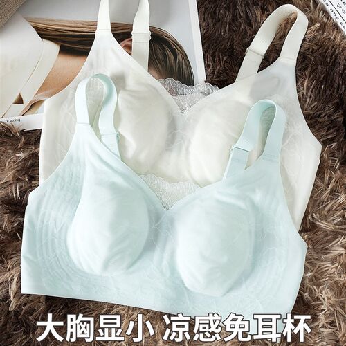 凉感内衣女夏g季超薄款兔耳朵大胸显小无痕收副乳防下垂美背文胸