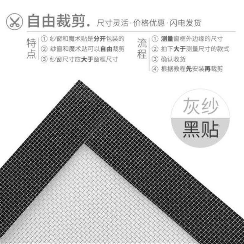 纱窗推拉a式内外开纱窗网家用防尘自装粘贴式防蚊纱网加密防虫魔