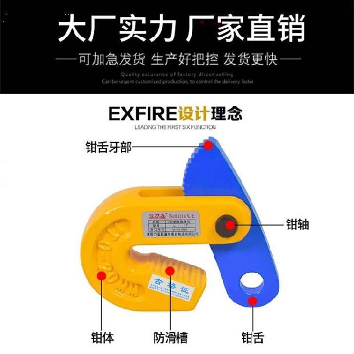 钢板吊具铁板钩钻板开口大理石模锻槽F钢塑料桶吊钳夹具钳平口吊