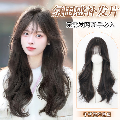 艾雪梦不用戴发网假发女片t头顶增发量蓬松高颅顶遮白发长发大波