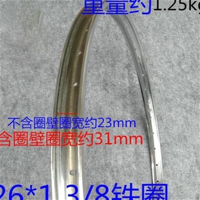24寸26寸28寸老式车铁圈t自行车车圈配X轮组轮圈28孔32孔36孔40孔