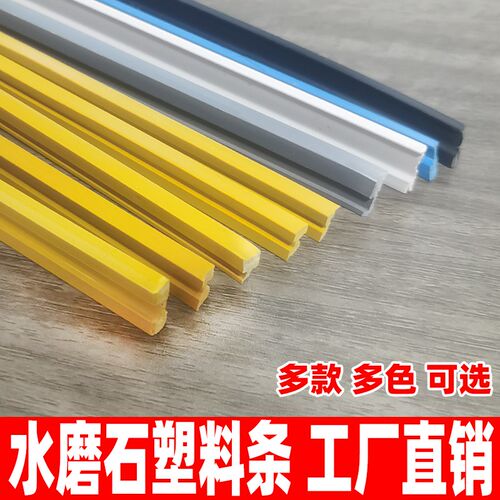 水磨石塑料分隔条花施工材t料图案花 PVC水磨地面地板美缝条工字