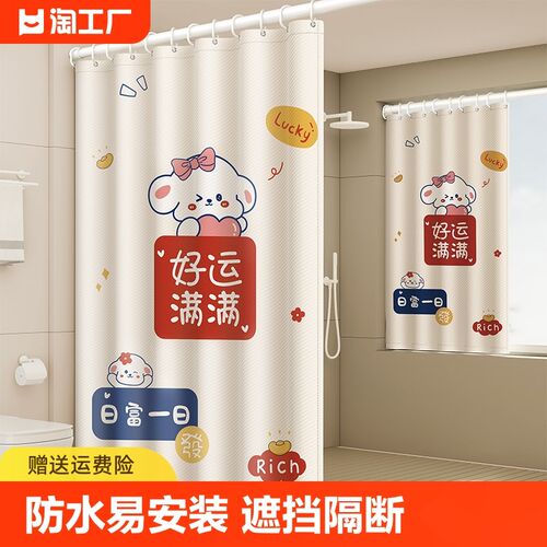 浴室浴帘防水g布卫生间防霉免打孔遮挡窗帘高档洗澡间隔断帘子门
