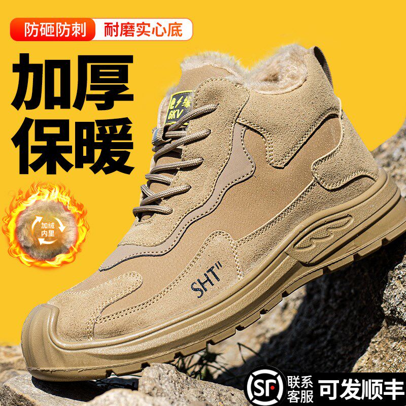 劳保鞋男款冬天男士防砸防刺穿冬季高帮棉鞋加厚轻便工Z地新型工