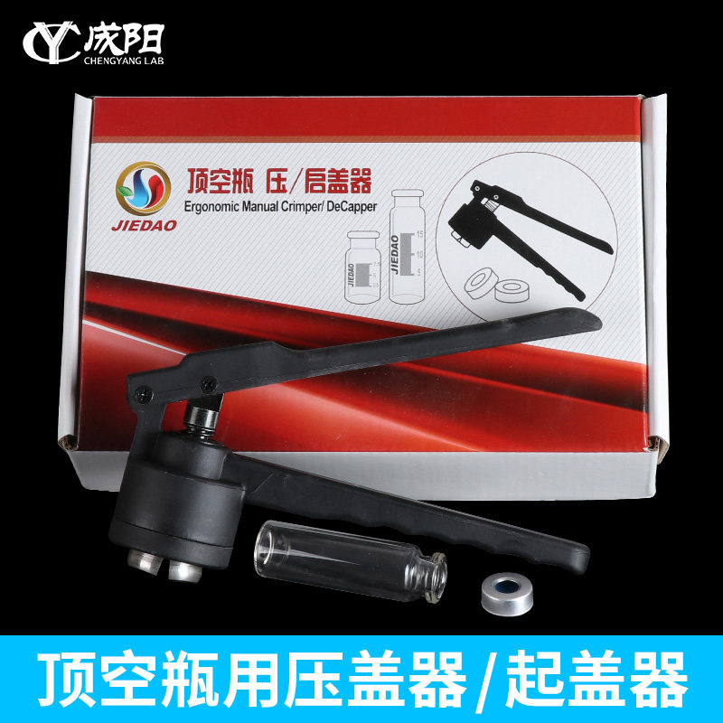 钳口进样瓶金属压盖器/起盖器封口铝顶v盖l西林瓶10/20m手动封口