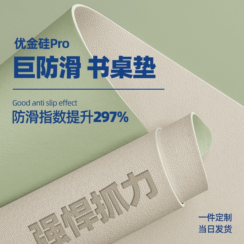 【优金硅bpro】学生书桌垫儿童学习专用防水可擦洗写字台桌面垫子图片