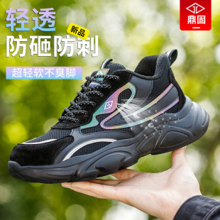 透气防臭轻 劳保鞋 男款 男士 防砸防刺穿钢头钢B板工作工地软底夏季