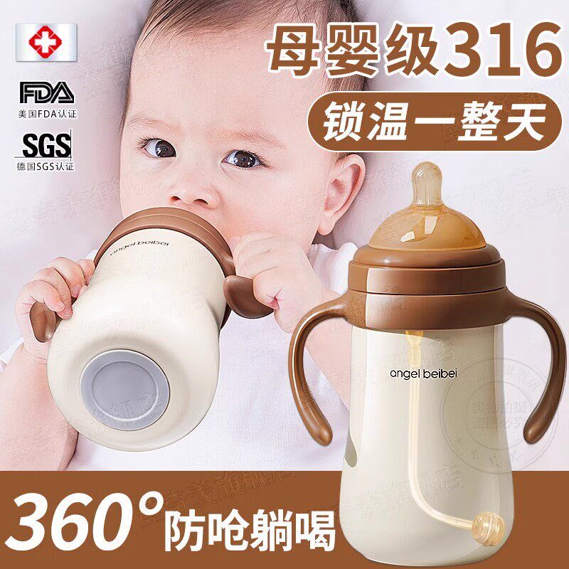 婴幼儿专用保温学饮水杯子重力球6个月以上宝宝202V4新款奶瓶外出
