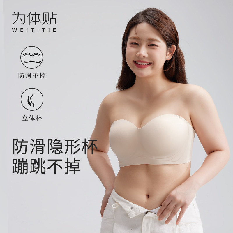 无肩带内衣女大胸微胖mm夏季防滑大码抹胸薄P款隐形文胸美背防走