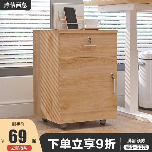 办公室文件柜移动k带锁储物柜收纳柜桌下矮柜抽屉柜木质边柜小柜