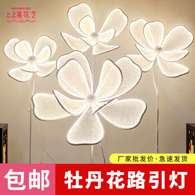 婚庆道具发光g牡丹花灯路引灯婚礼舞台求婚花瓣灯光布置摆件装饰