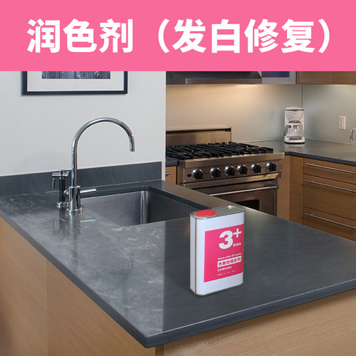 黑色大理石修复还原剂石材发白增光增G亮门槛石腐蚀润色划痕抛光