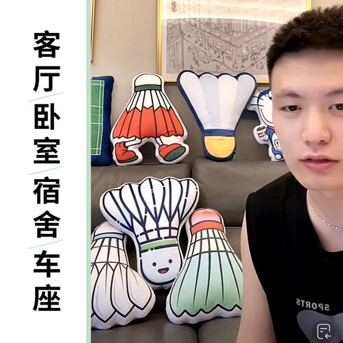 羽毛球抱枕毛h绒靠垫靠枕颈枕汽车客厅沙发装饰送礼物玩偶定制