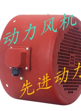 YEJ180制动o变频电机专用风机 定做特殊风机