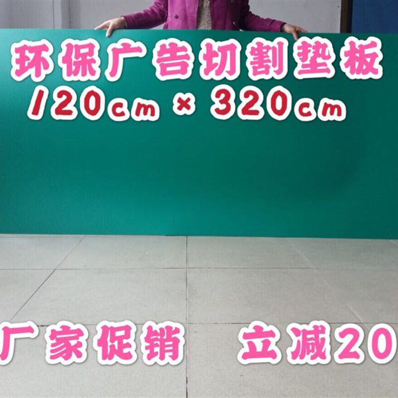 星龙千刀万剐切割垫1.2X3.2米切割板广告裁切板 T双面手工裁切纸