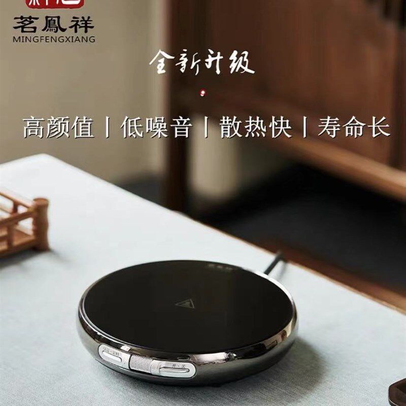 茗凤祥魔术师X1电陶炉茶馆高y端煮茶炉家用超薄自动保温断电煮茶