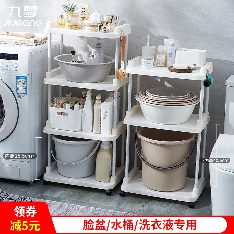 浴室置物架洗衣机水桶q收纳架卫生间脸盆架子洗手间塑料落地式三