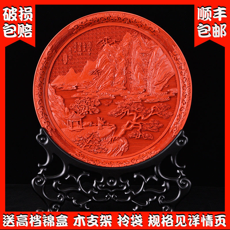 元旦扬州漆器盘子摆件剔红雕漆中式玄关装饰单位商务特.色纪念礼