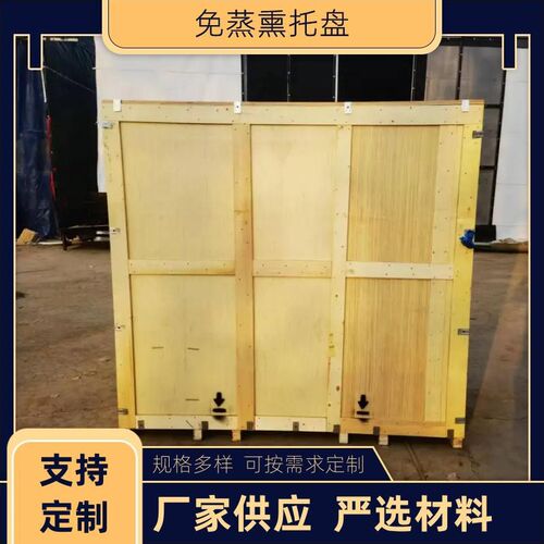 生产叉车货物托盘木栈板汽车卡板免熏蒸货架托.盘物流托盘