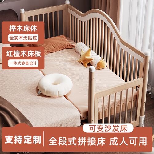 榉木婴儿拼接床纯实木护栏加宽边床红檀木大人高R低升降宝宝儿童