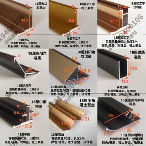 18墙板铝合金装饰免漆板土字集成D金属腰线条工字收边条灯带踢脚