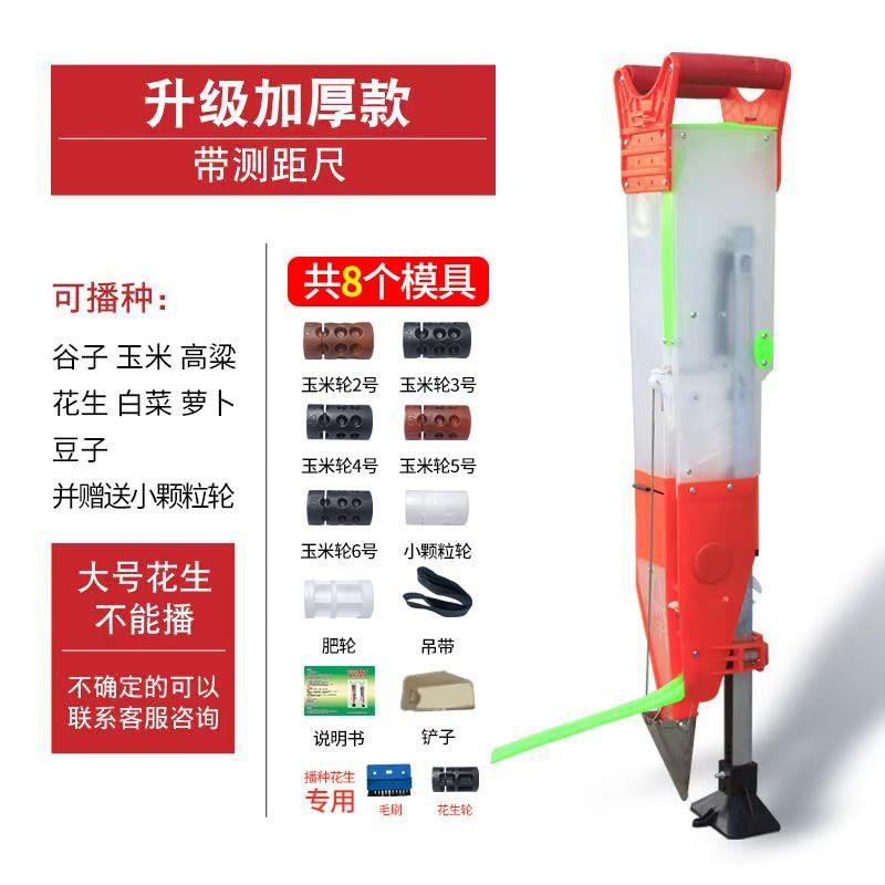 农用手提式施肥播种器农机具小粒蔬菜玉米M花生大豆种植手动点播