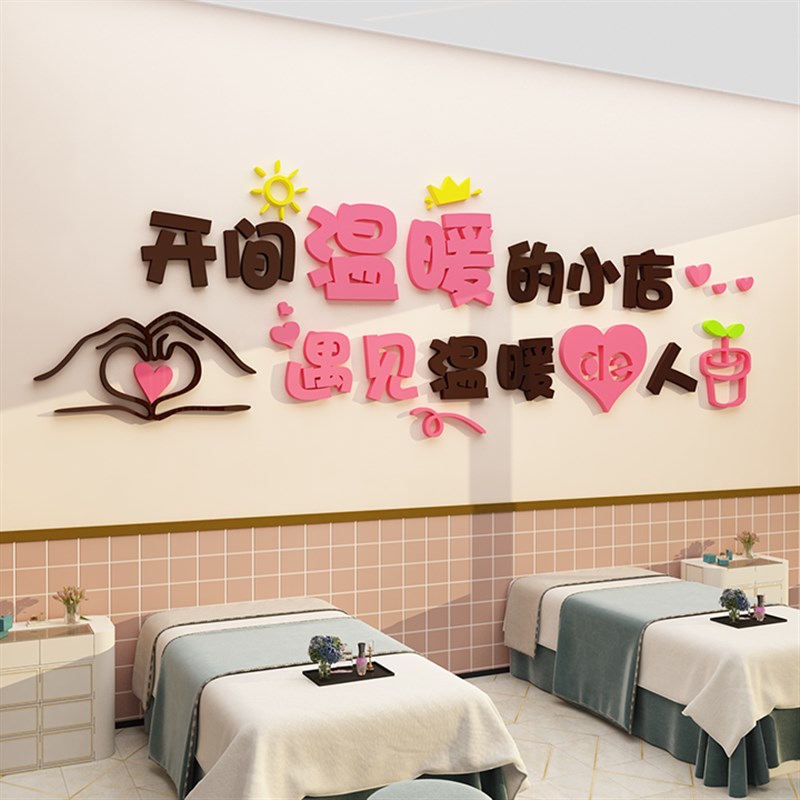 网红美容院店墙面装饰品房间布置大厅前台K形象设计美甲养生馆背
