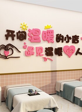 网红美容院店墙面装饰品房间布置大厅前台K形象设计美甲养生馆背
