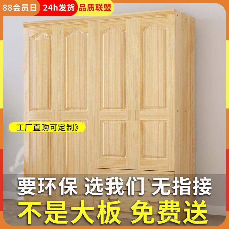 衣柜实木卧室松木j衣橱组装木质四门租房大衣柜儿童两门三门收纳