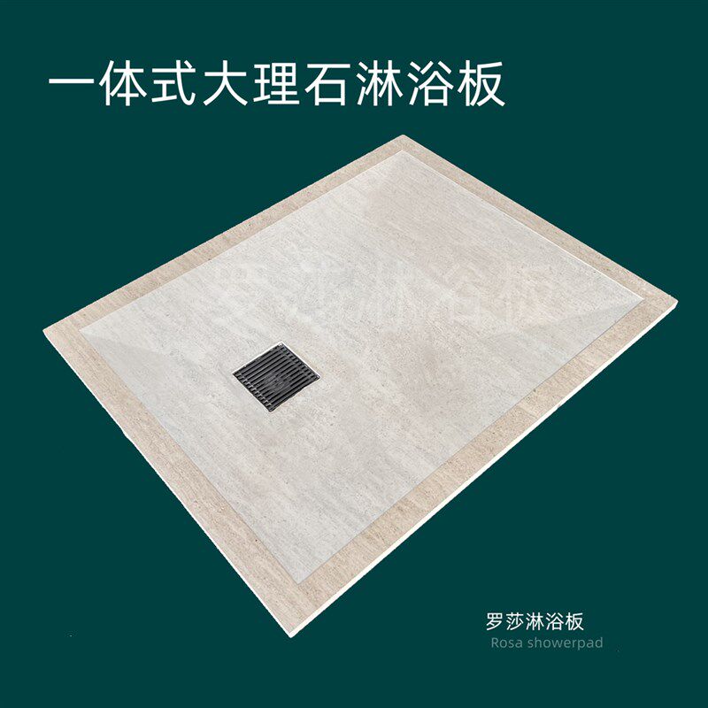 一体式大理石淋浴板踏r板整体淋浴间底座四边下沉式淋浴房托盘
