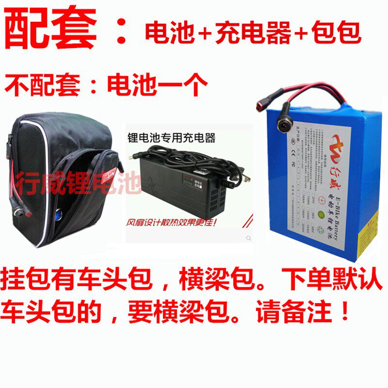 36V电动车锂电池48v12ah 24V改装D车锂电池48V 挂包款电池36V20AH