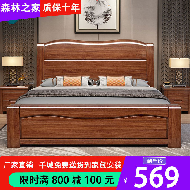 胡桃木中式实木床1.8米双人w床1.5m现代简约主卧储物高箱婚床经济