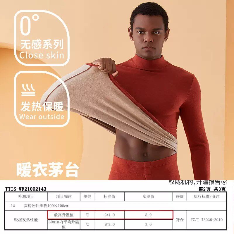 保暖内衣男士加h绒加厚冬季线衣无痕打底自德绒2024秋衣秋裤套装