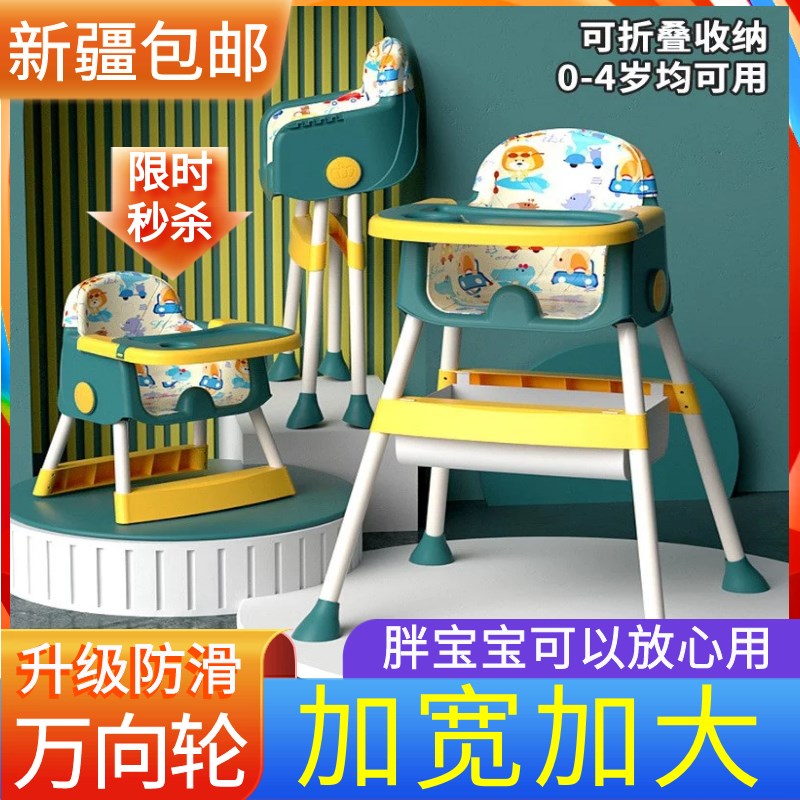 新疆包邮宝宝餐椅吃饭p多功能可折叠宝宝椅家用便携式婴儿餐桌座