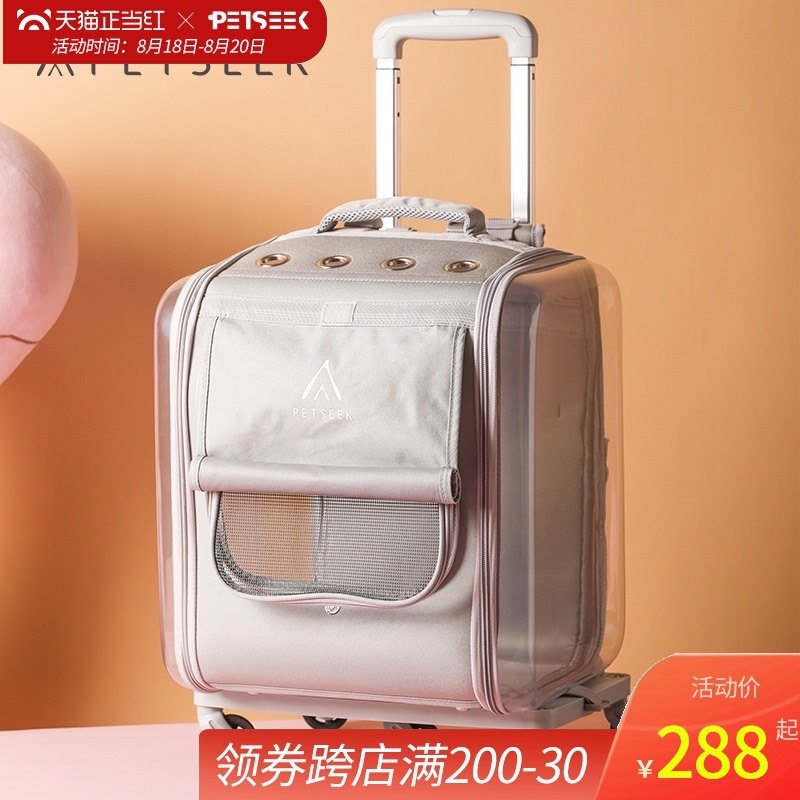 宠觅宠物外出拉杆箱猫咪旅行箱便携猫包狗狗行Q李箱大容量双肩背