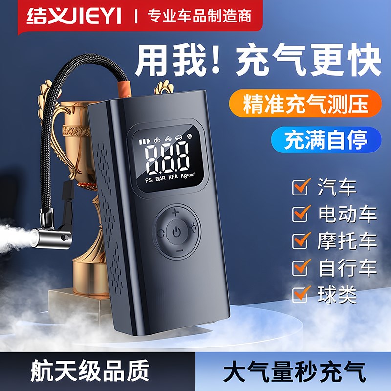车载充气泵汽车电动打气泵车用无线便携式轮胎带测U胎自行车摩托