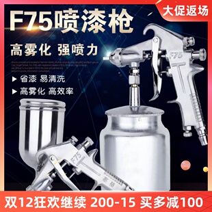 W75气动油漆h喷漆枪家具漆汽车底漆沙发喷胶大口径高雾化喷枪工具