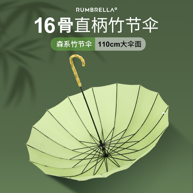 日全时森系16骨直柄雨伞纯色小B清新竹节手柄双人直杆大伞面雨伞图片