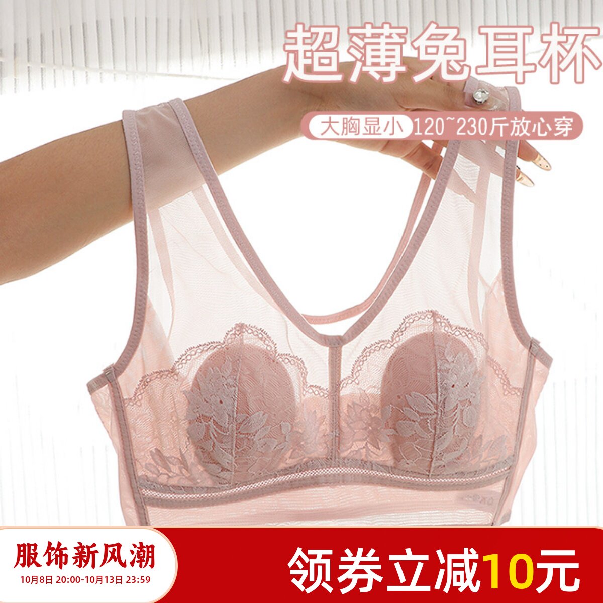 大胸显小超薄兔耳j杯美背文胸无痕全罩杯大码内衣胖mm200斤内衣速