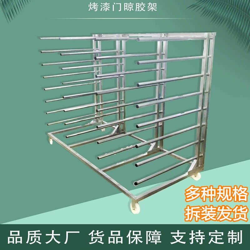 多层晾胶架干燥工业多层架烤漆架子橱衣柜车间订S做油漆凉胶架移