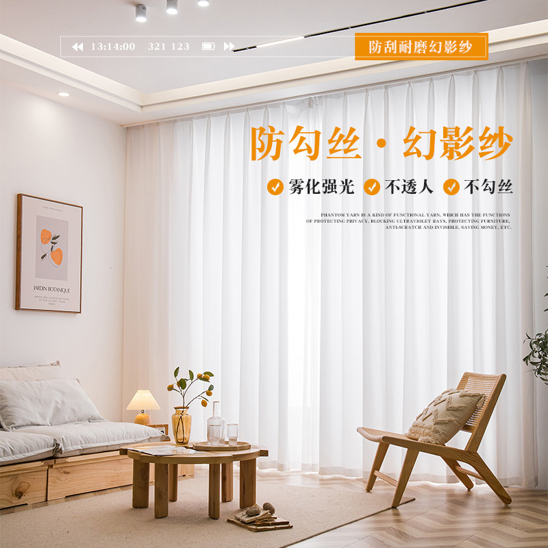 现代风百搭白色窗帘纱帘透v光不透人遮光雪纺纱阳台客厅卧室飘窗
