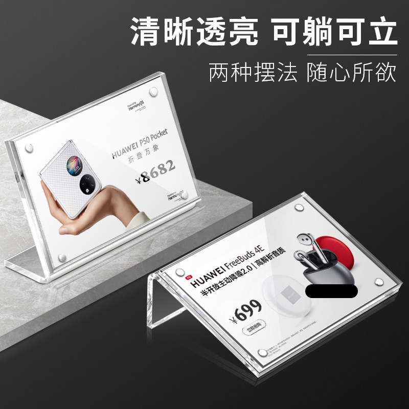 透明L型台c卡架强磁台签台牌亚克力桌牌席位牌价目价格牌标价牌签图片