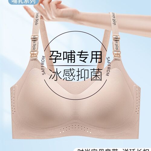 草本初色哺乳内衣薄款产s后喂奶粉底液隐形无痕大码防下垂孕妇文