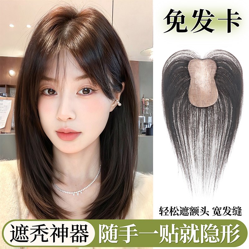 无需发卡假发女片头顶全真发遮白C发蓬松高颅顶隐形无痕魔术发缝